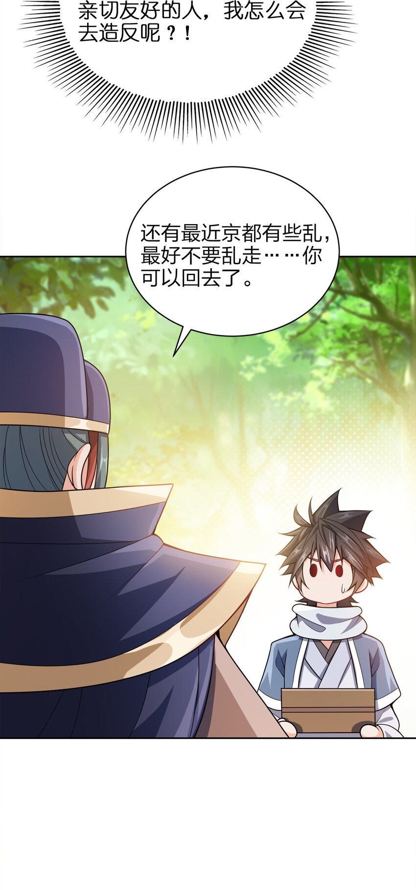 037 一个大干也不换14