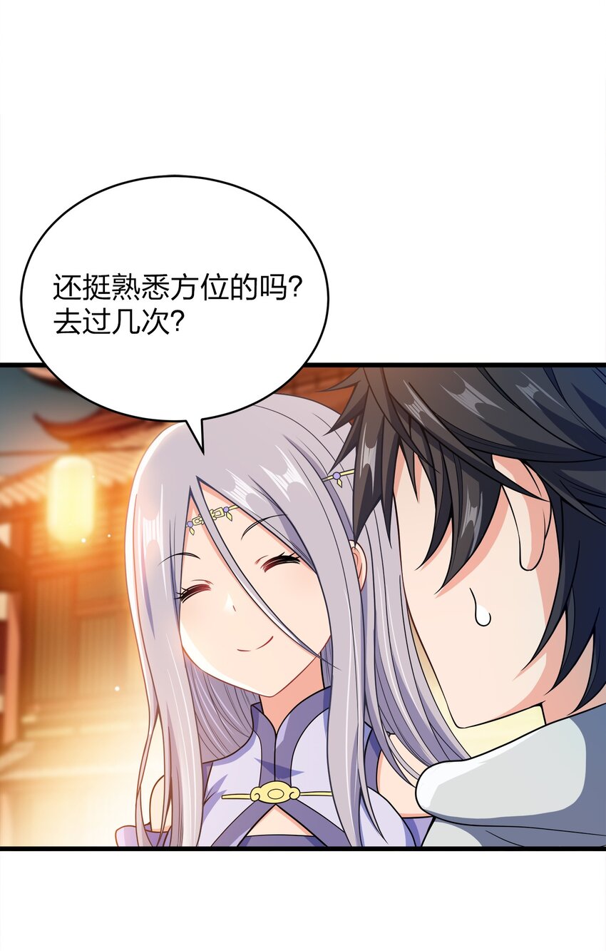027 不准看别的女人！34