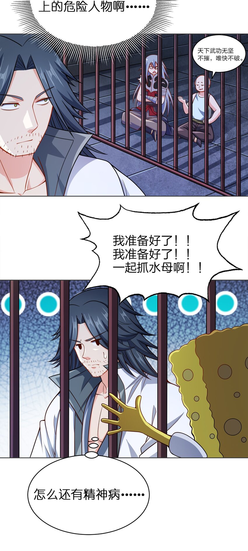 025 谁这么胆大包天？34