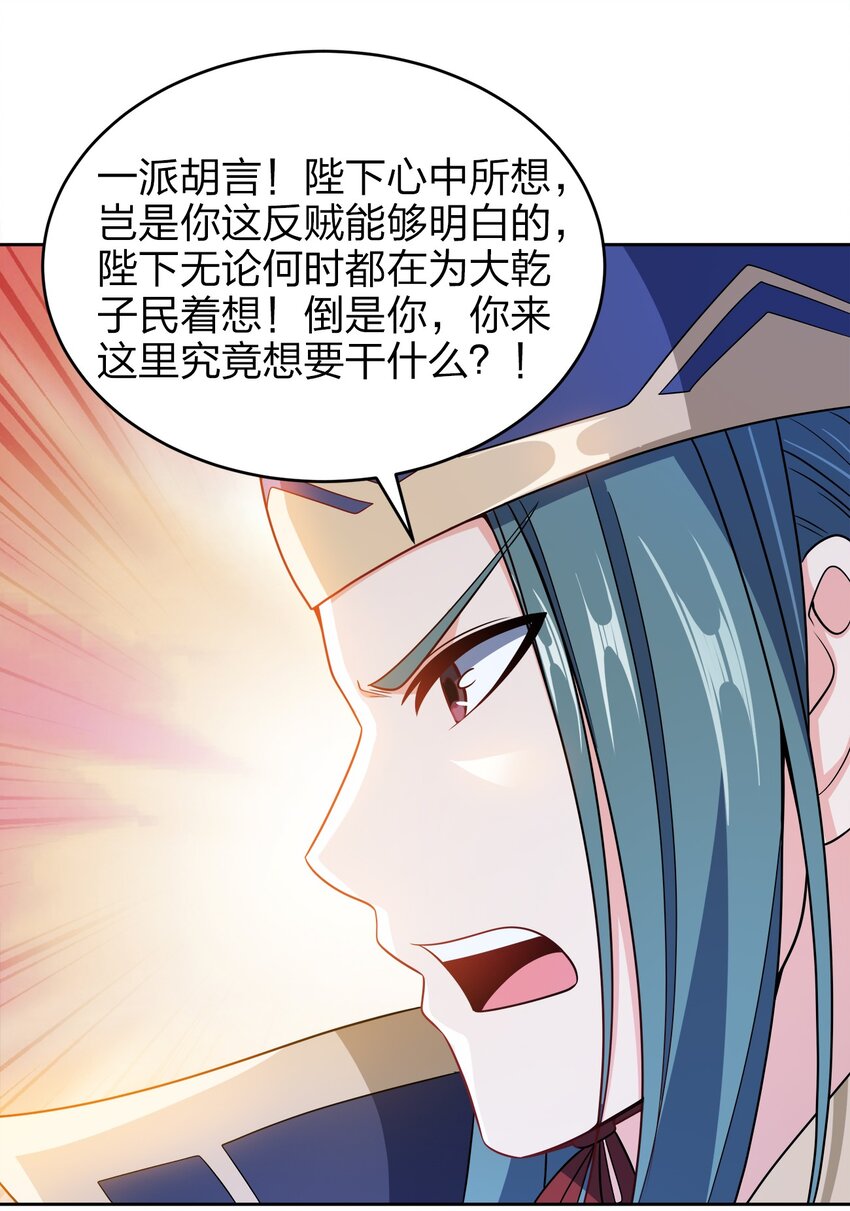 042 夜访皇宫28