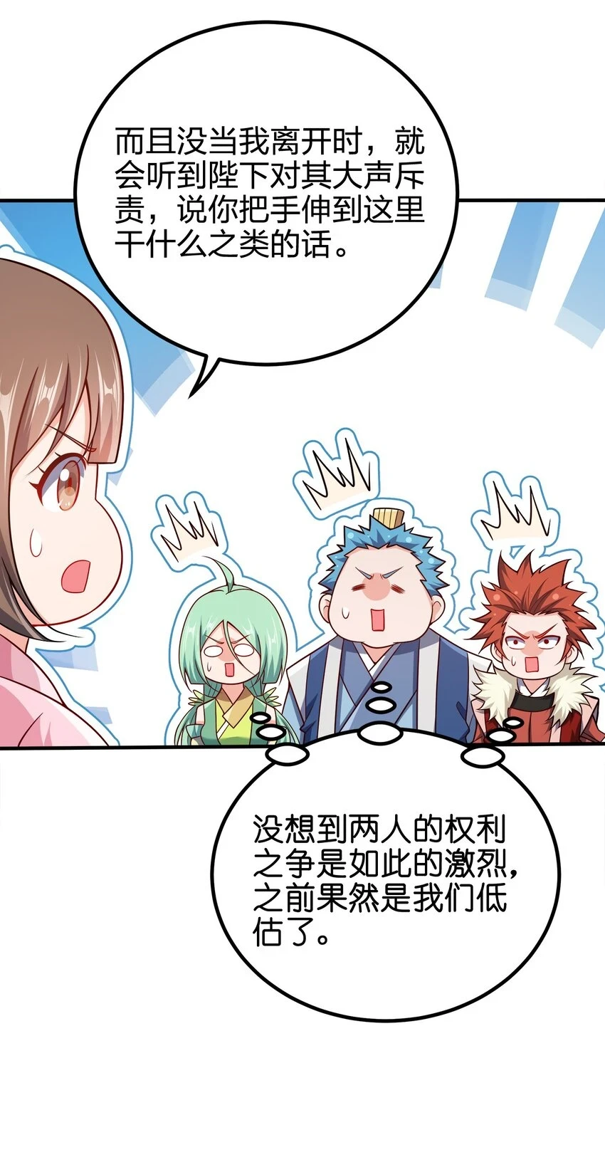 107 被骗了吧12