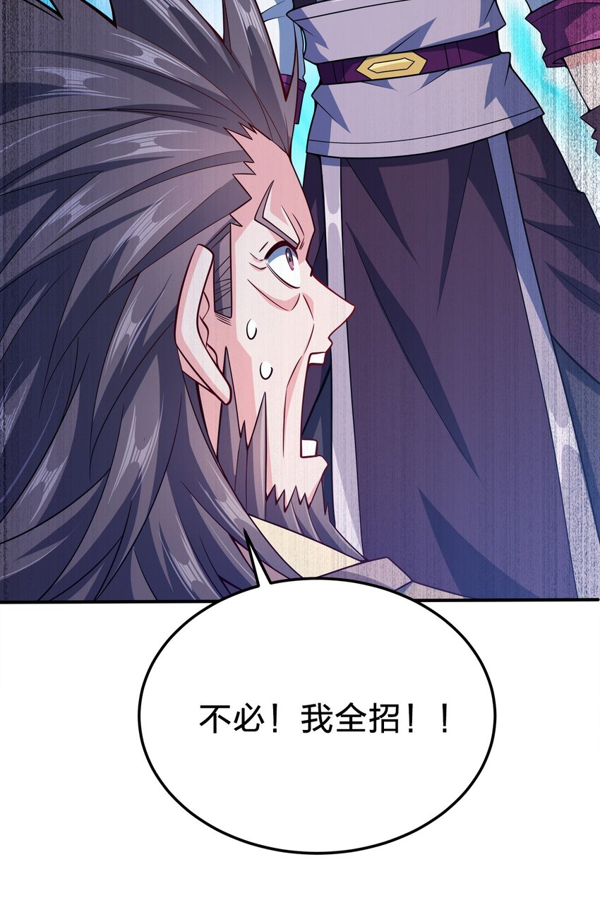 073 南蛮巫师19