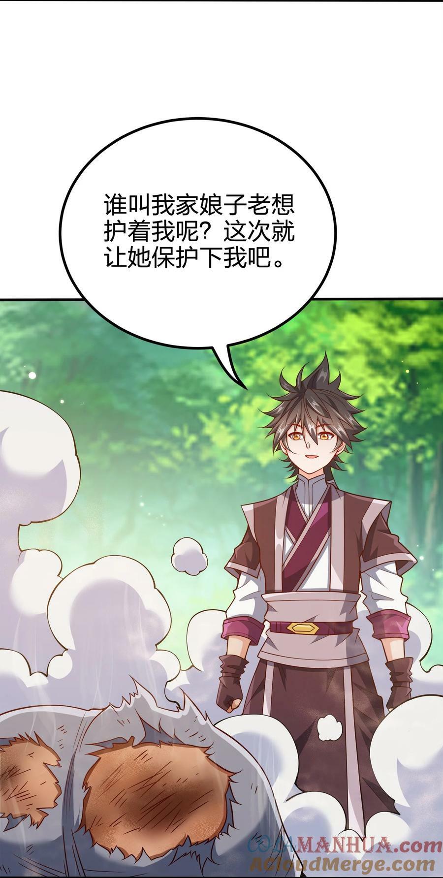 115 我的男人！51