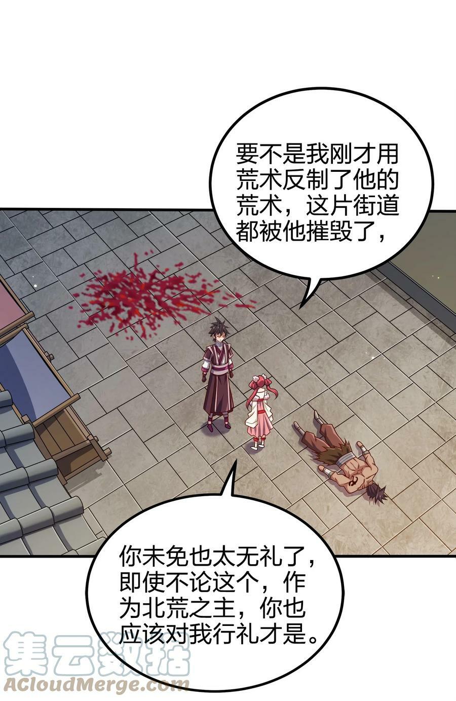 112 北荒之主24