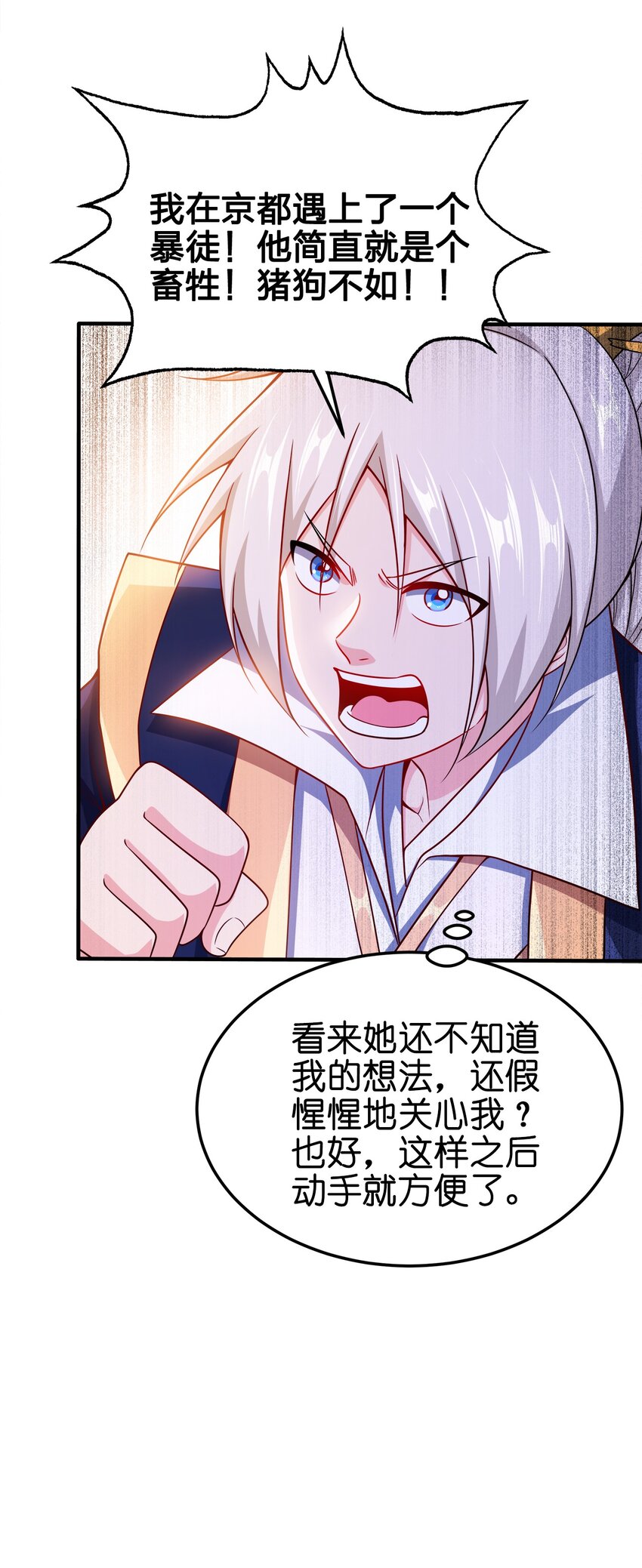 077 哪有那么快20