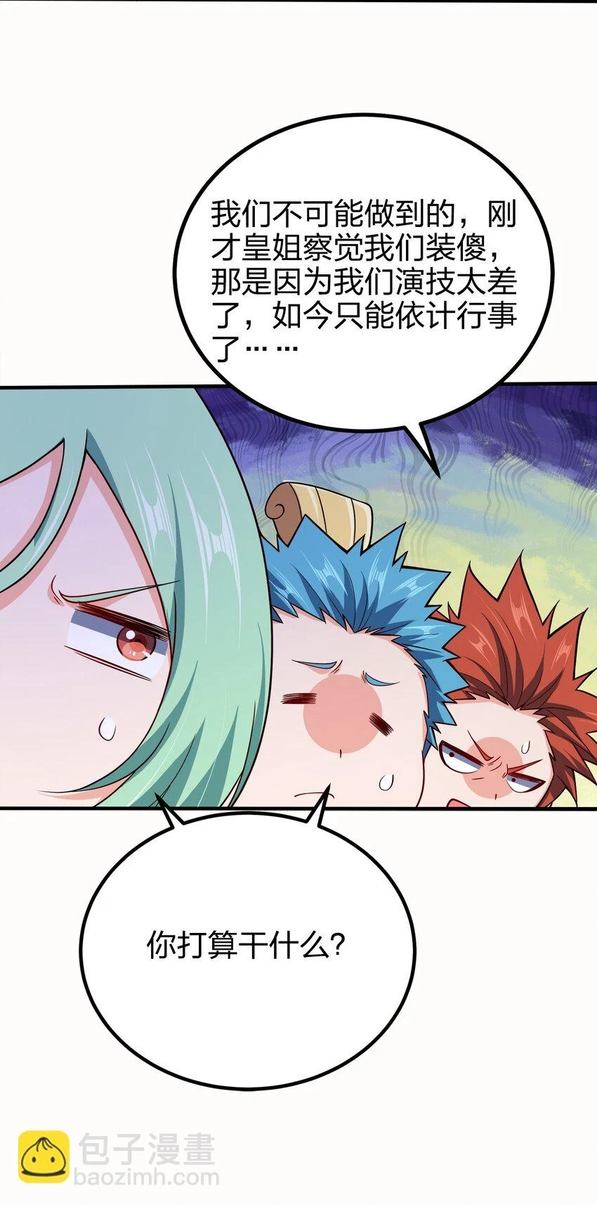 106 计划33