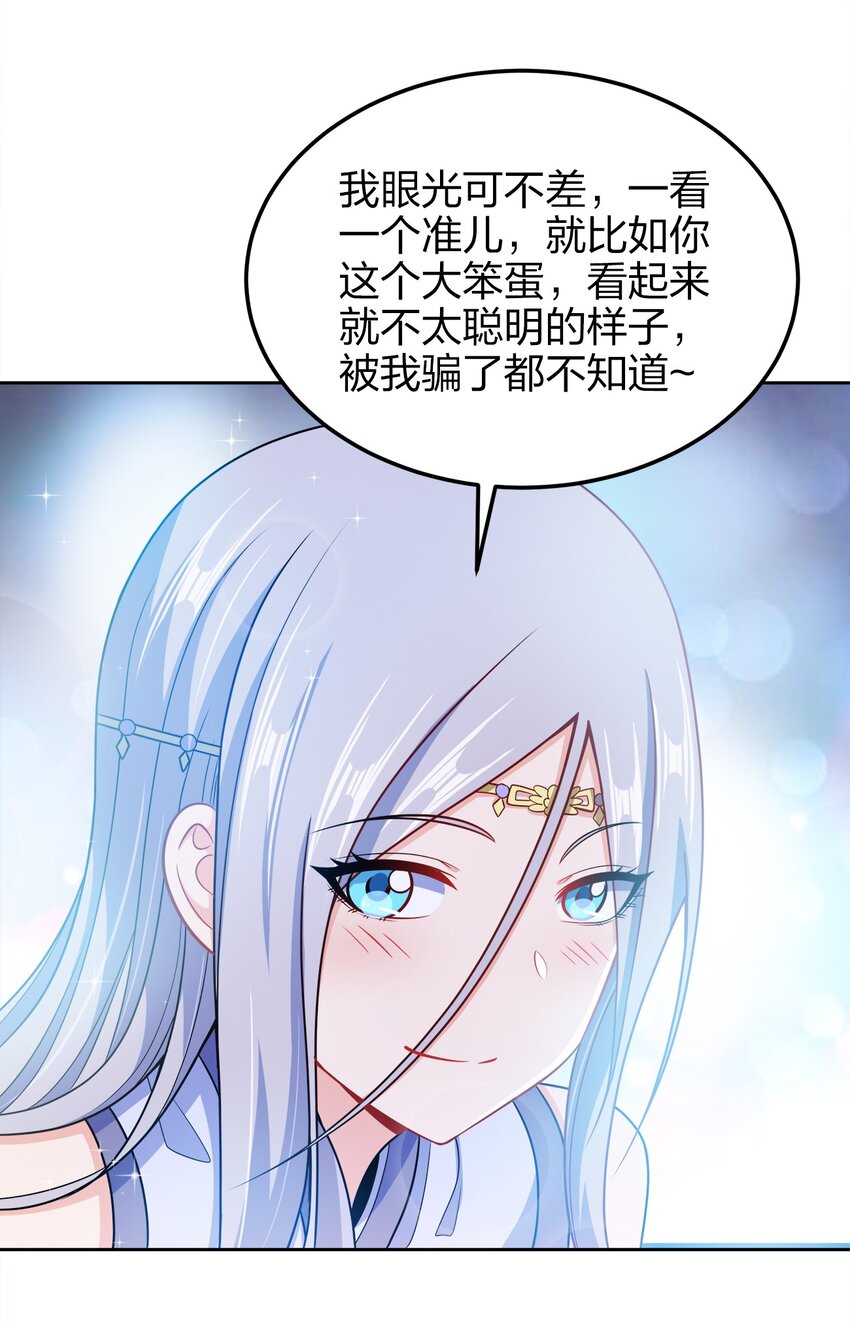051 你早就是我的了43