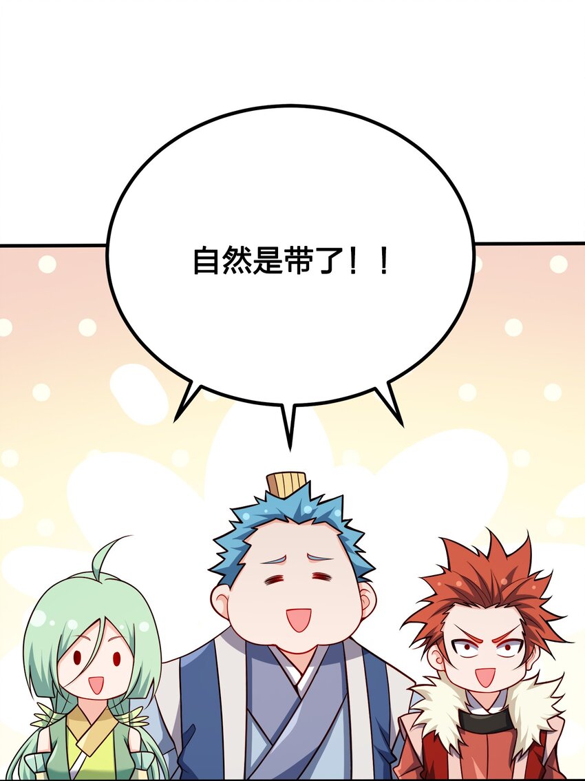 103 她想杀了我们！31