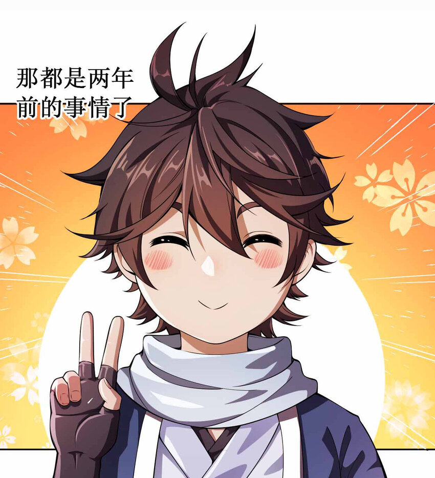 001 迎娶女帝之后13