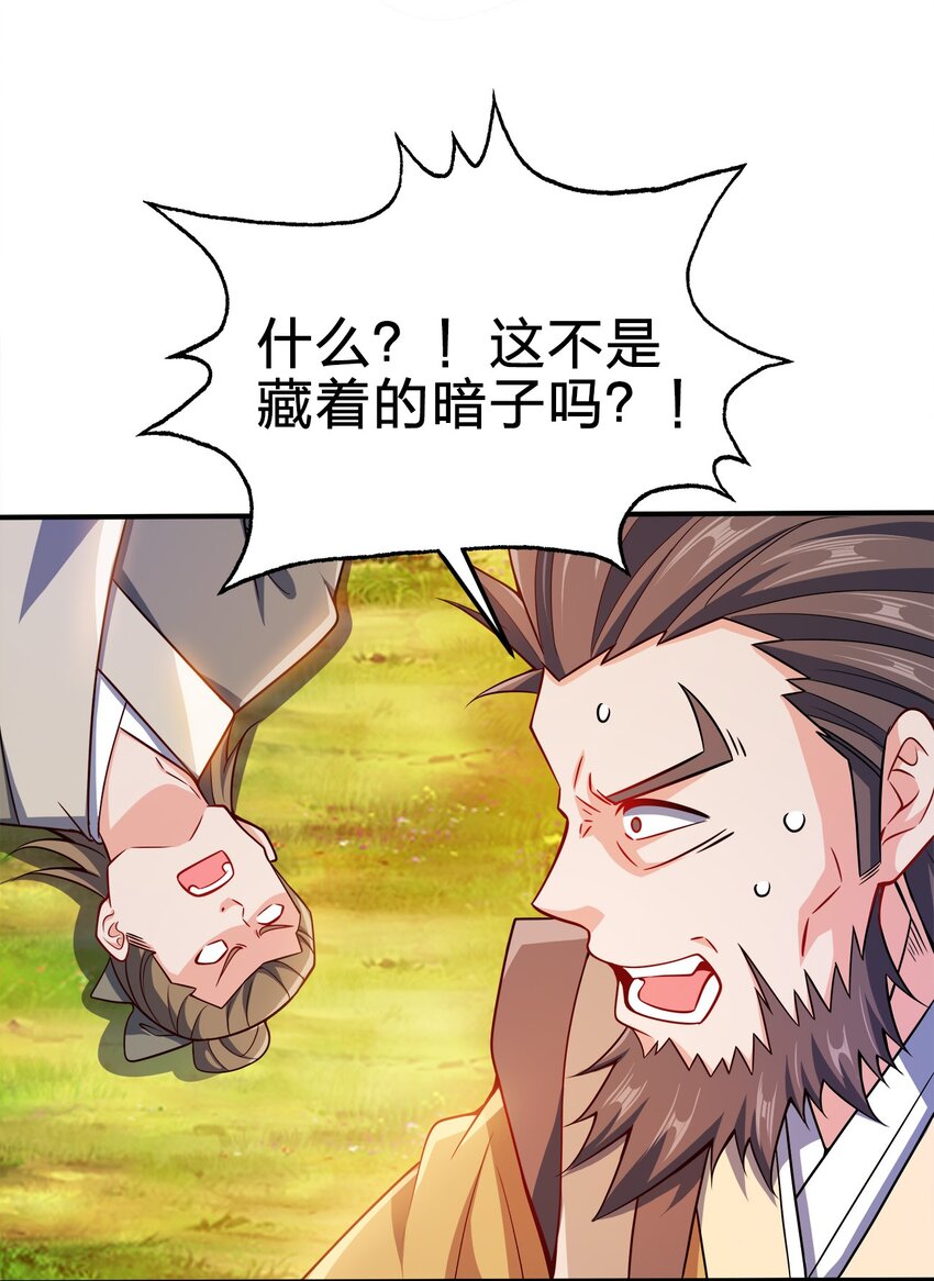072 我很他娘的好奇47