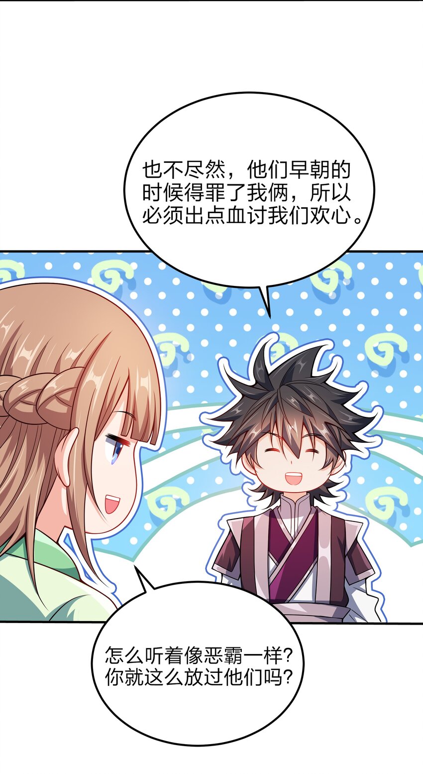 065 我来教你19