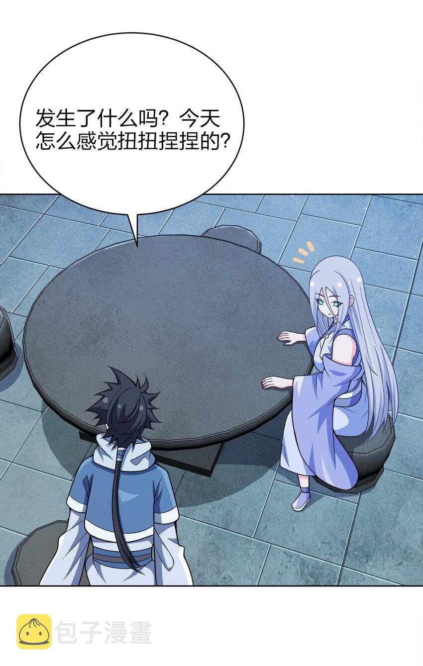 031 都怪你！38