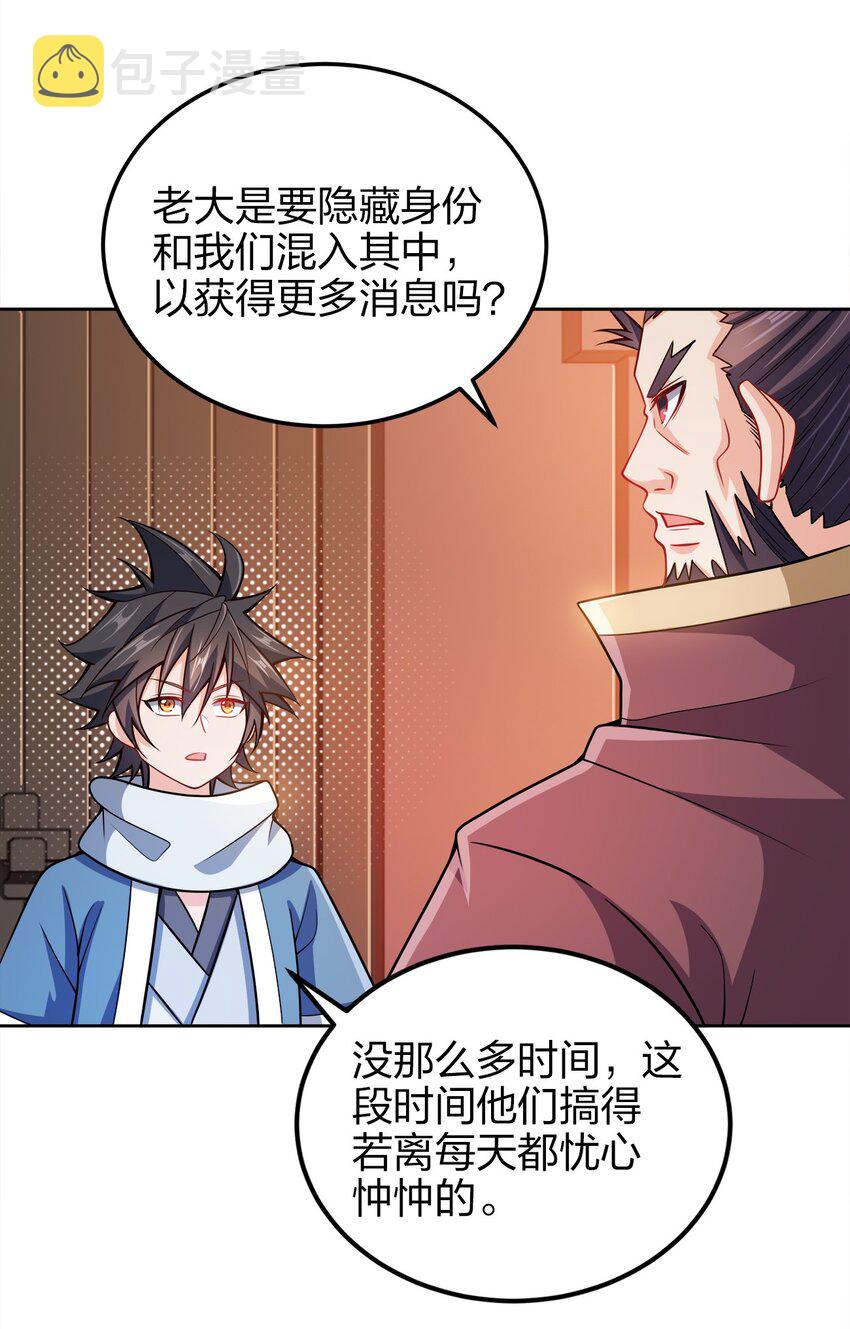 049 该算账了！45