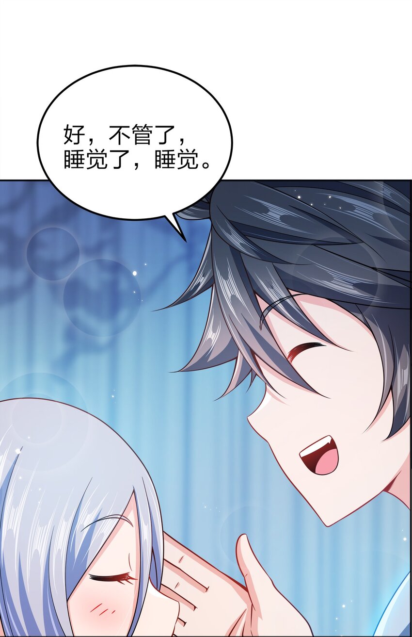 067 睡迷糊了34