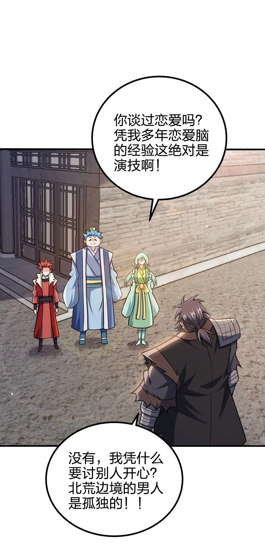 108 都是演技7