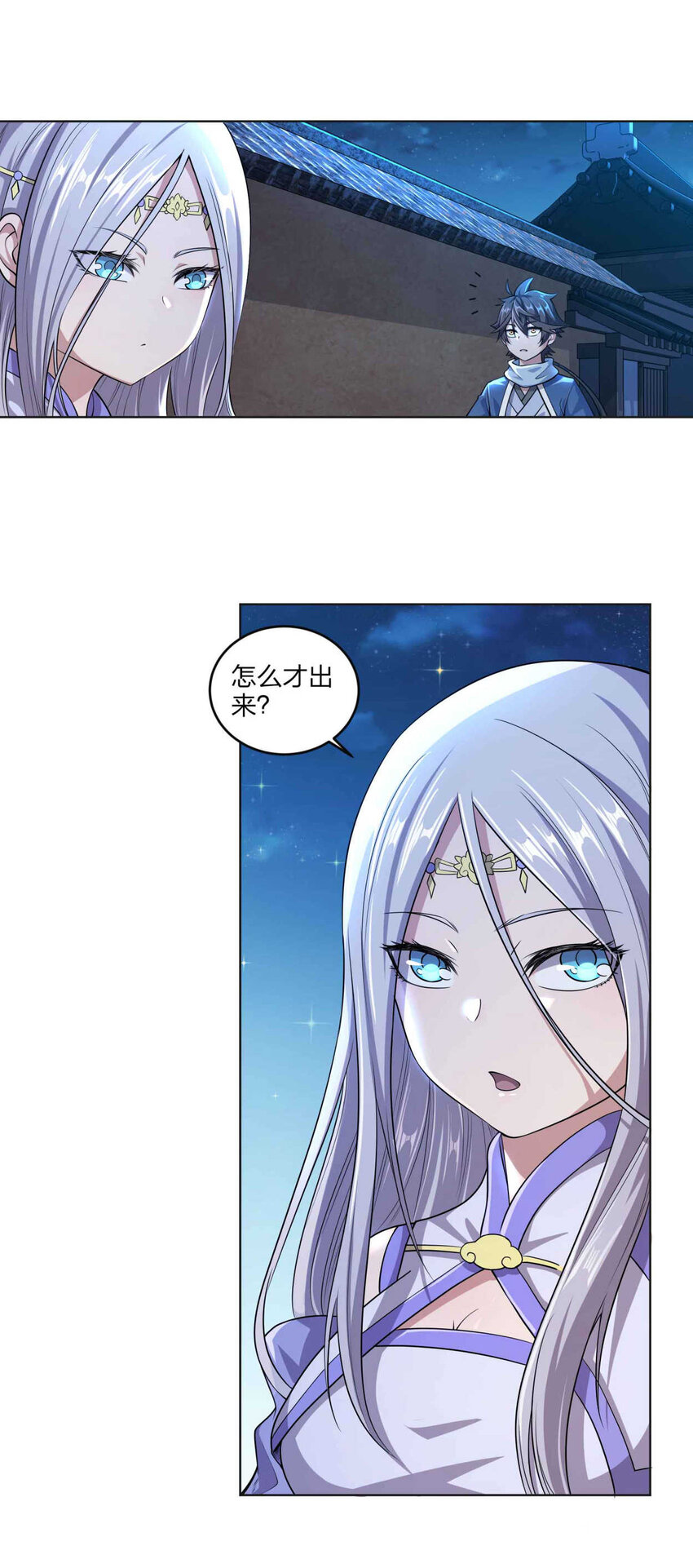 001 迎娶女帝之后79