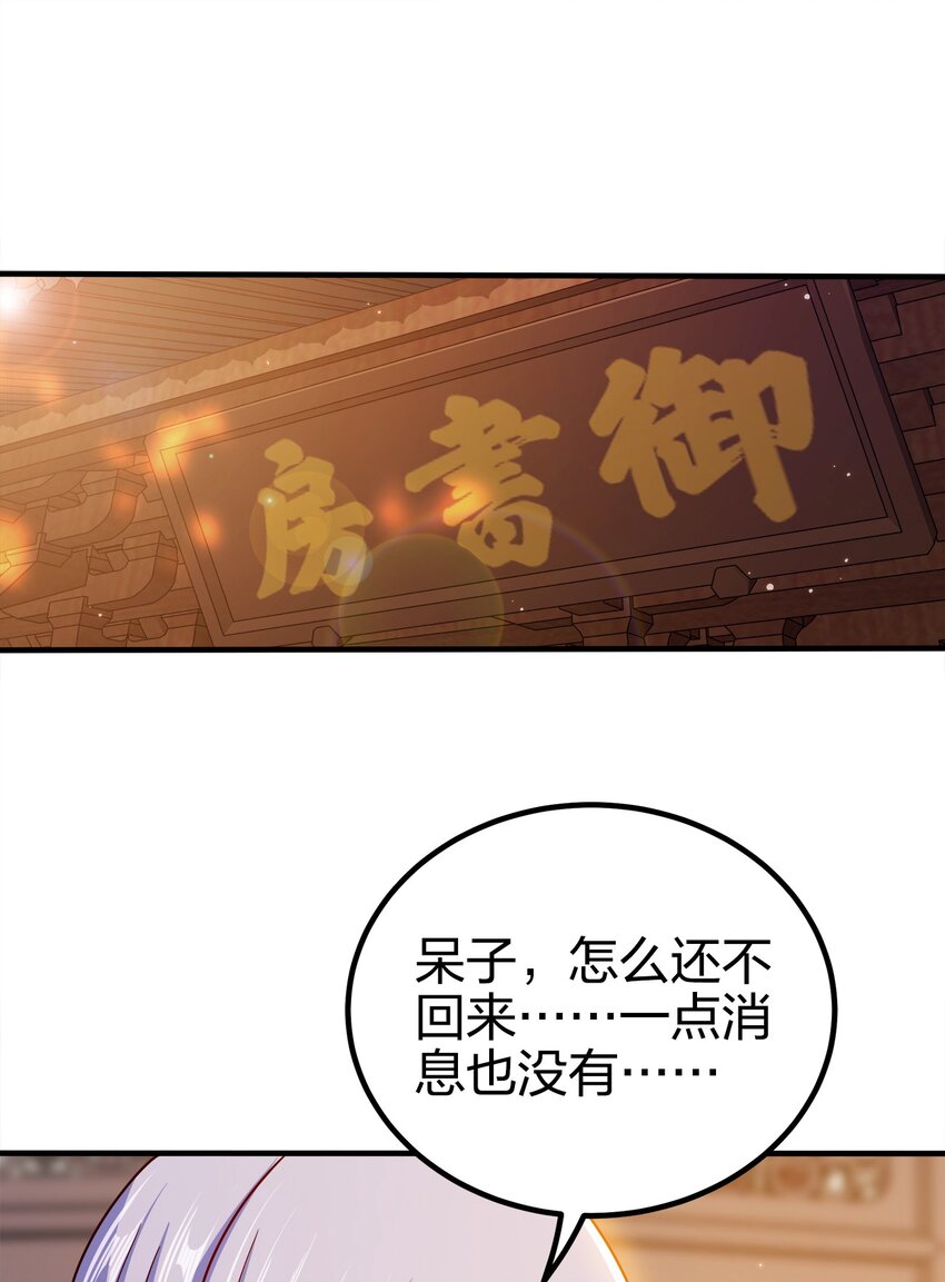 094 御驾亲征1