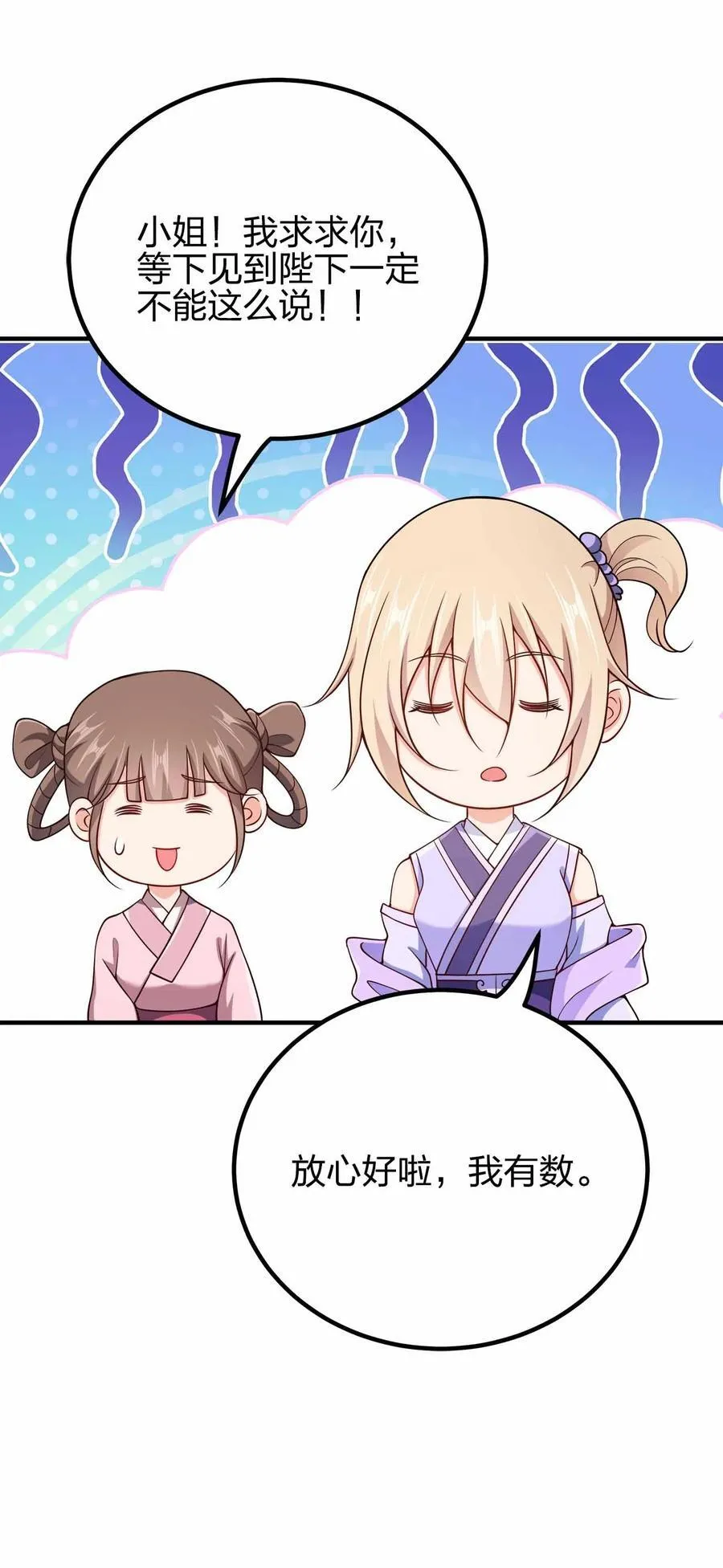 161 只是前未婚夫34
