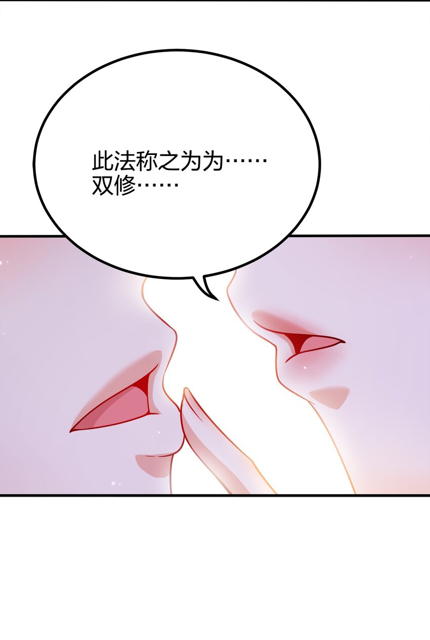 097 双修之法11