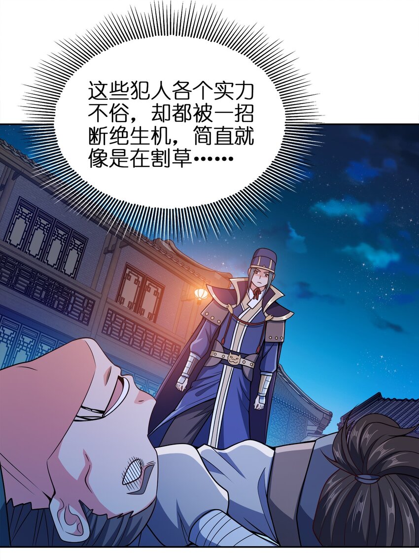 047 撞入京都2