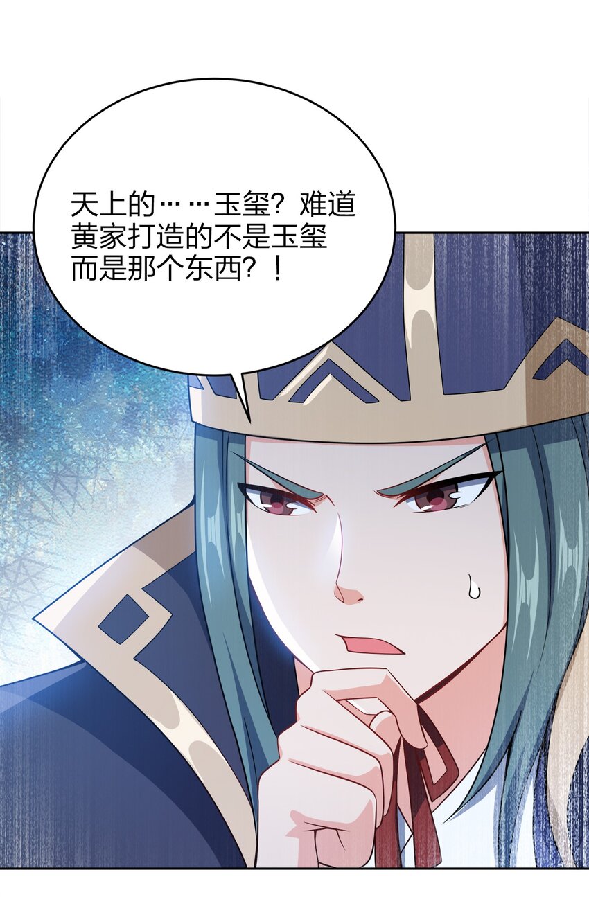 042 夜访皇宫33