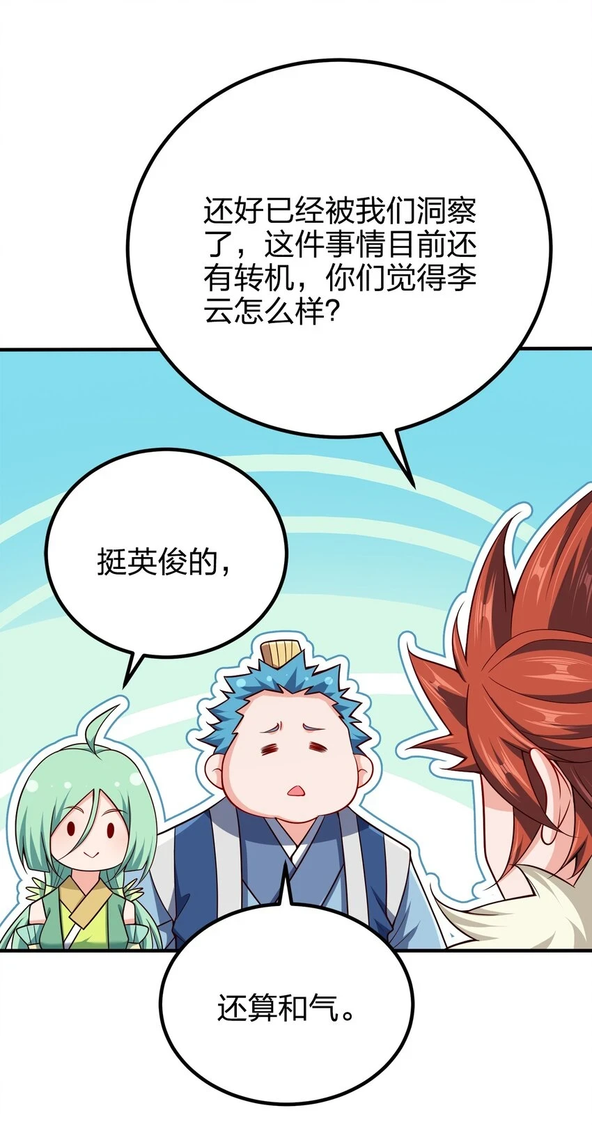 104 朱将军的宠物13