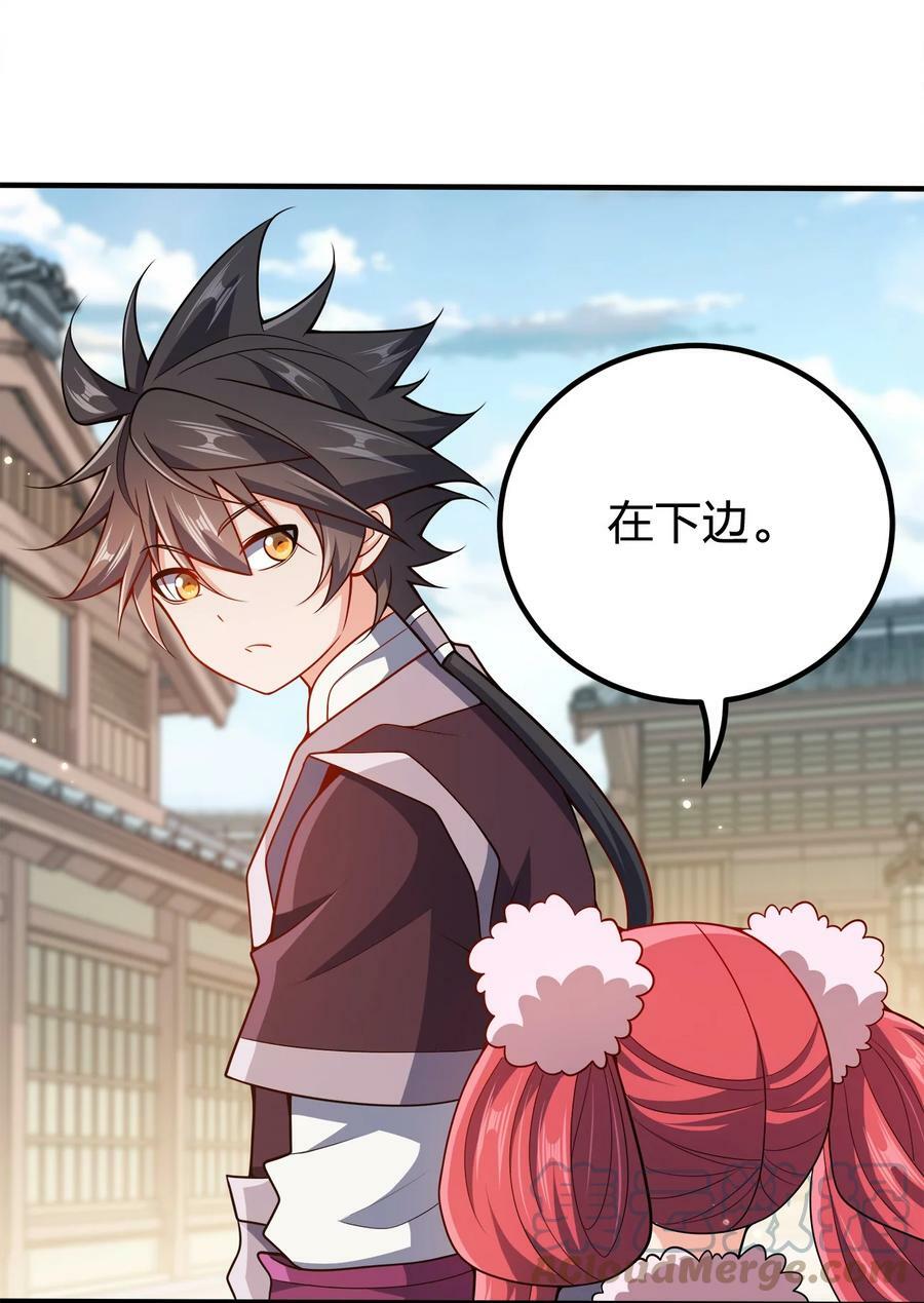 112 北荒之主21