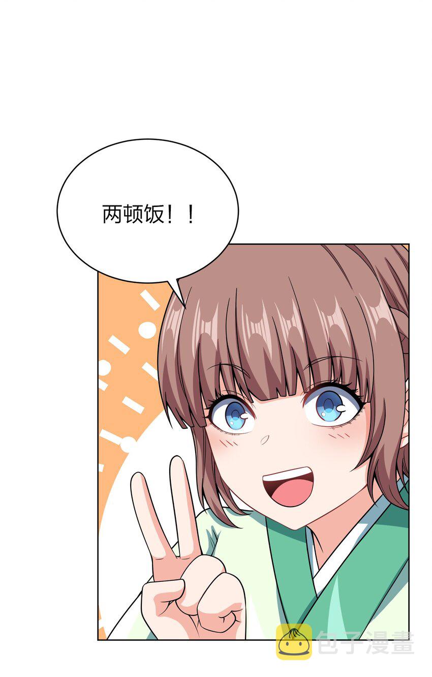 033 谁给谁办事儿？10