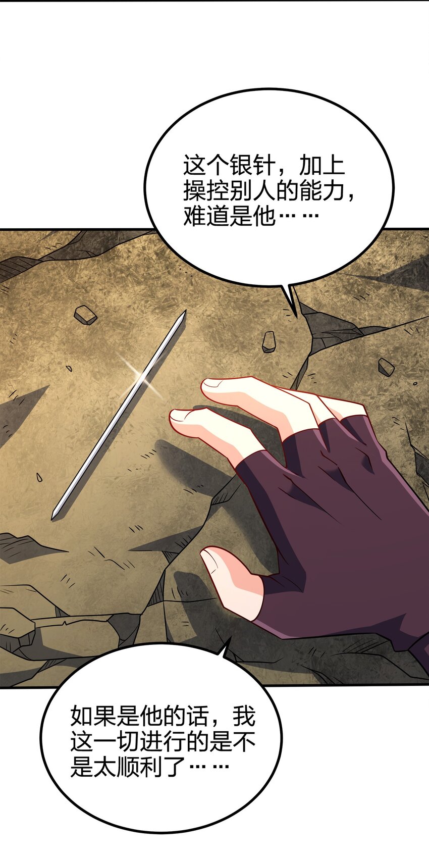078 调虎离山48
