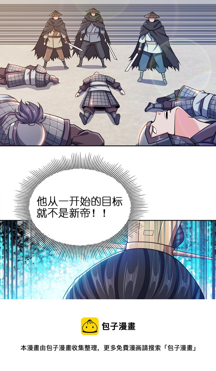 053 黄家的算计49