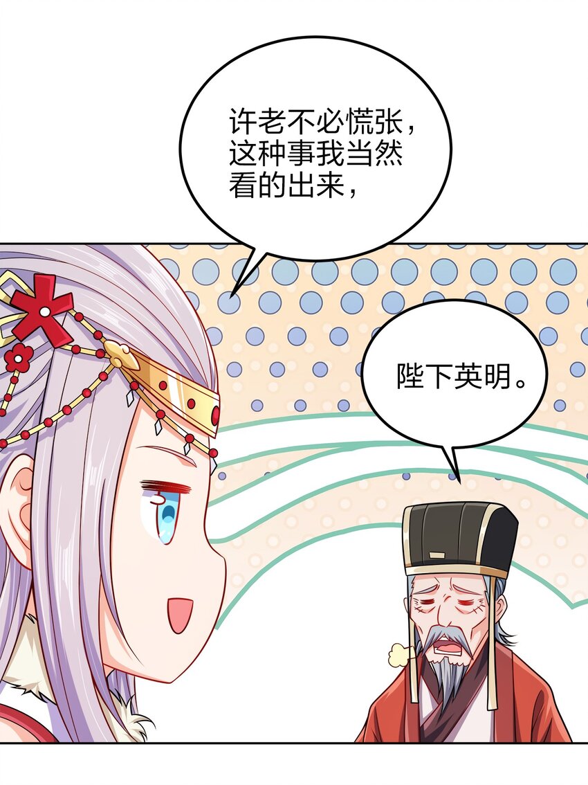 062 朝堂之上18