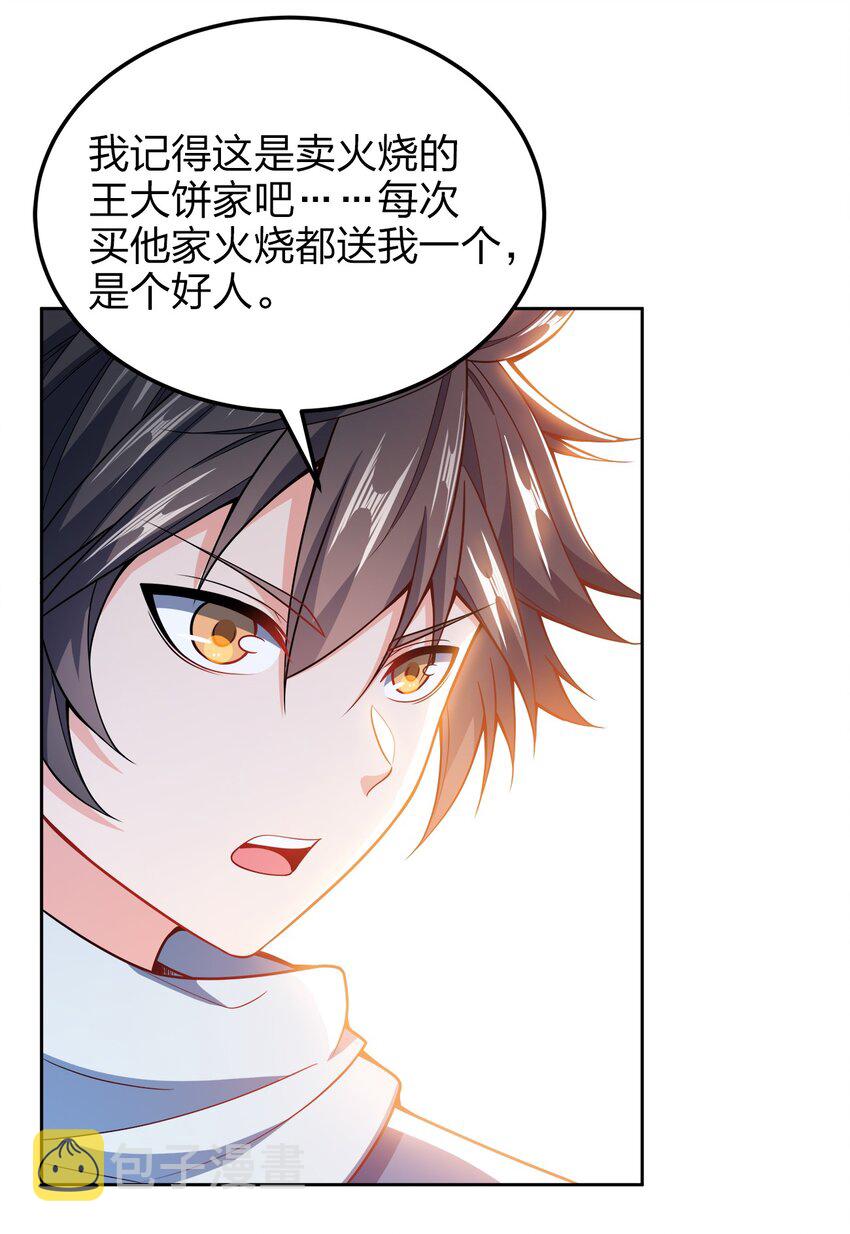046 一网打尽11