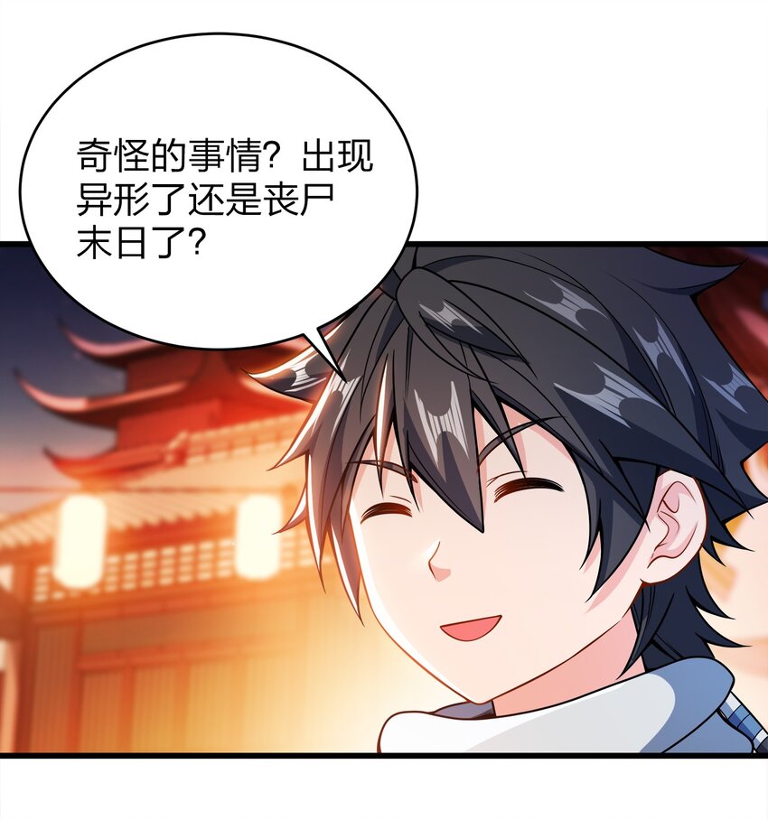 027 不准看别的女人！27