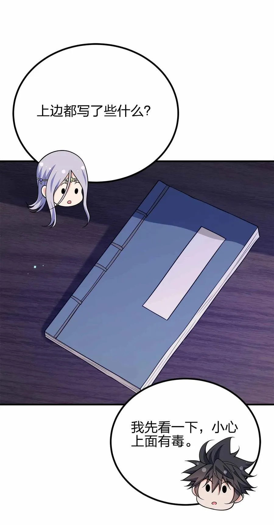 159 正经人谁写日记19