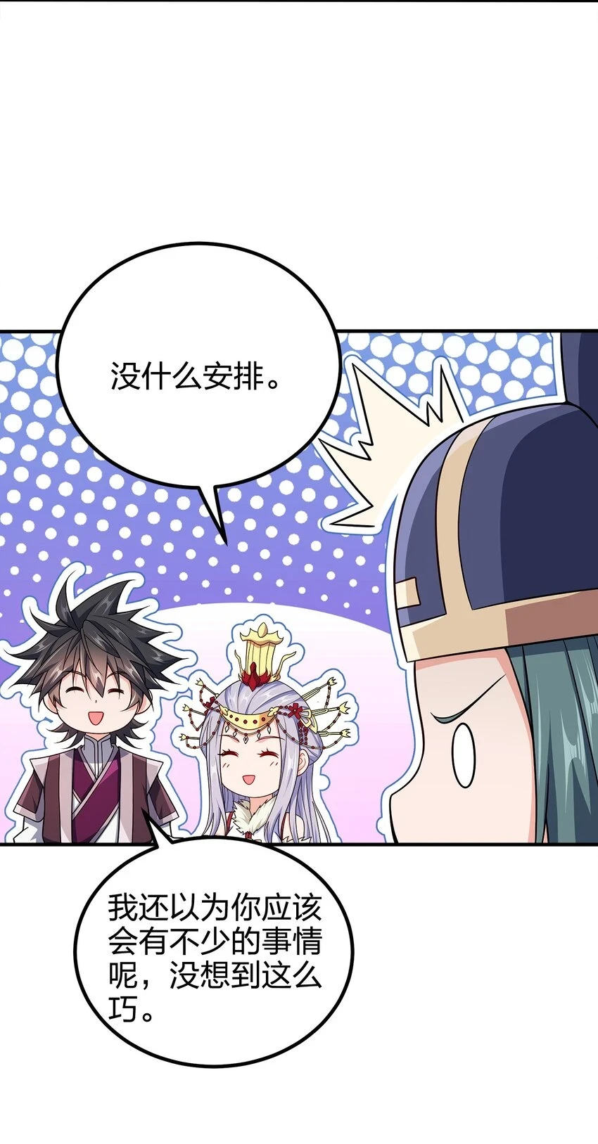 107 被骗了吧24