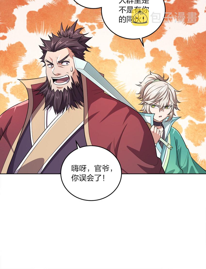 003 你不会出事的25
