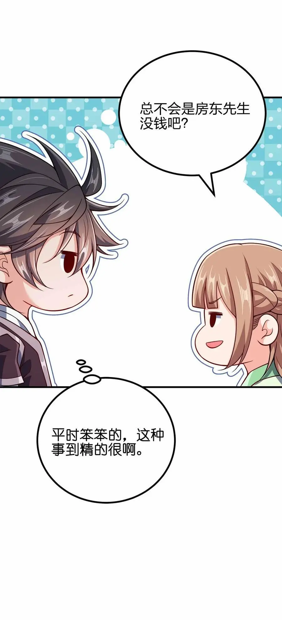 144 危险游戏35
