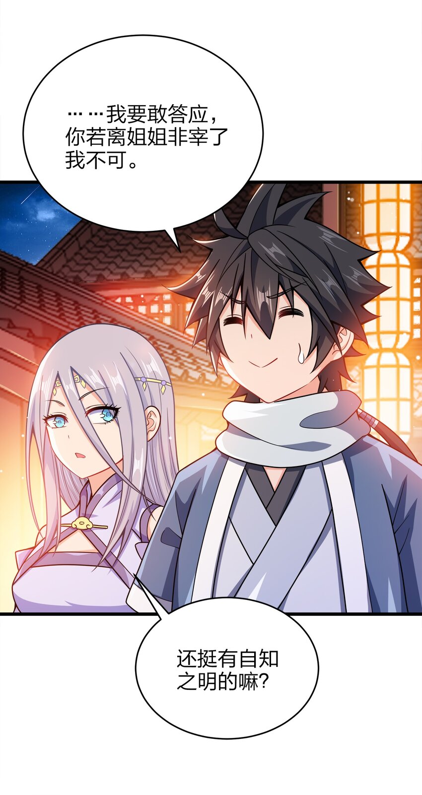 027 不准看别的女人！25