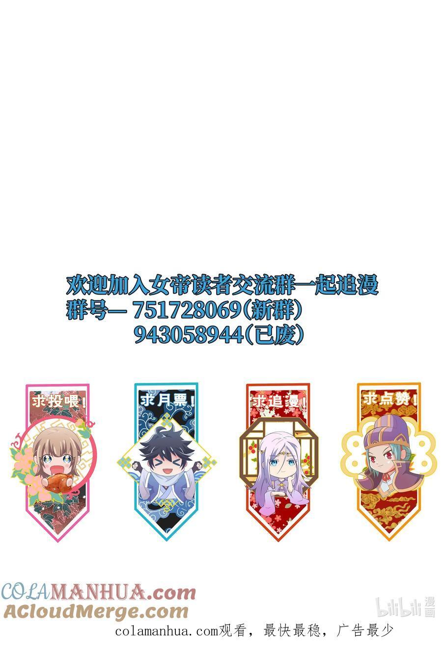 132 血祭48