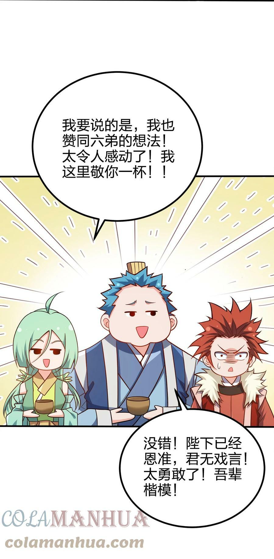 109 熟悉的真气42