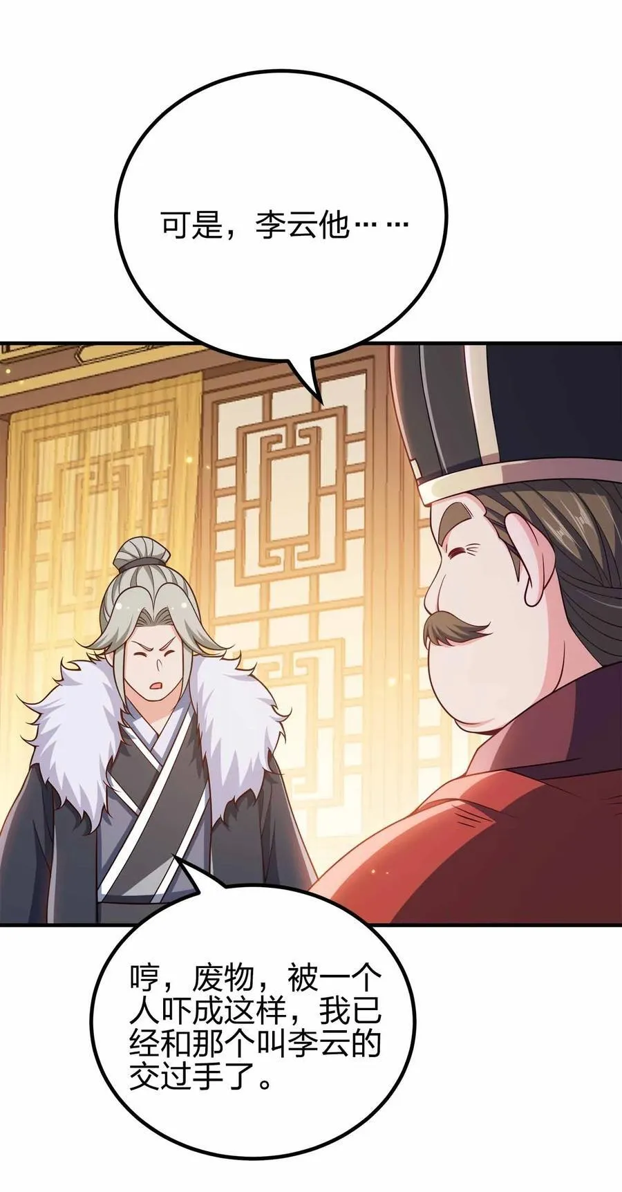 153 谁错了？20