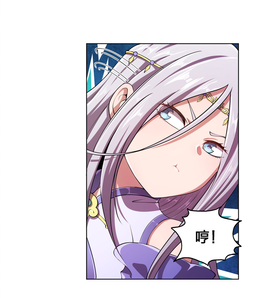 001 迎娶女帝之后36