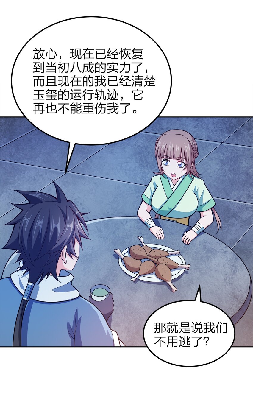 044 劫狱29