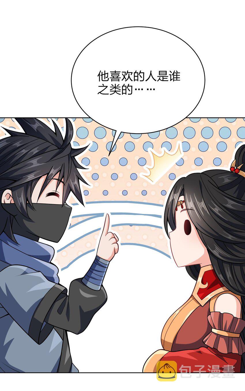 031 都怪你！12