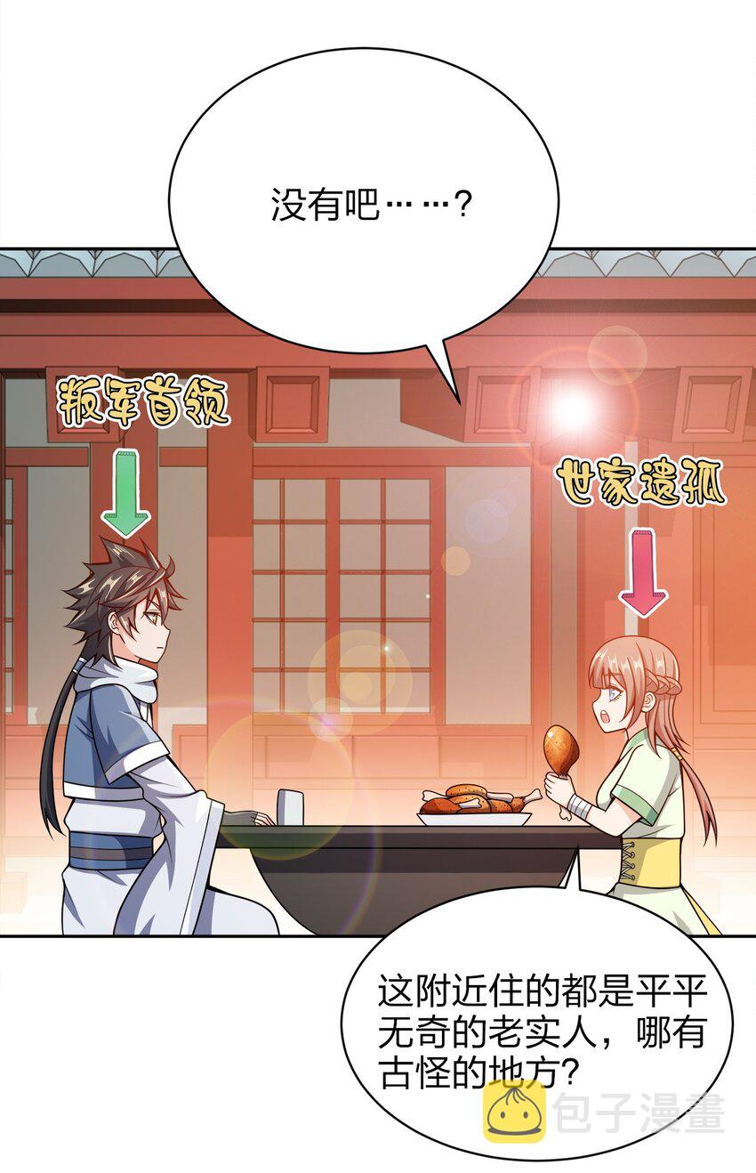 036 劫持3