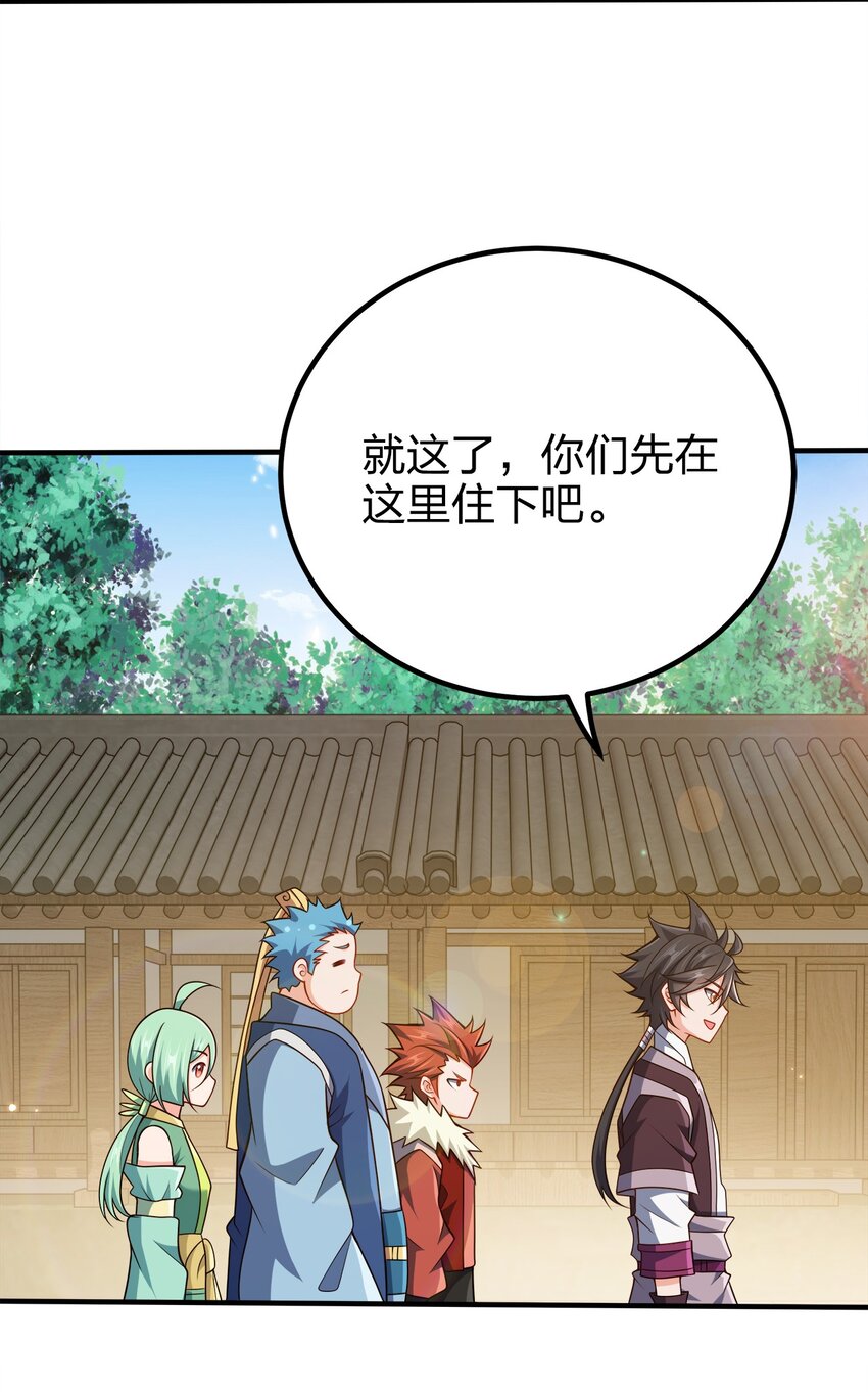 103 她想杀了我们！43