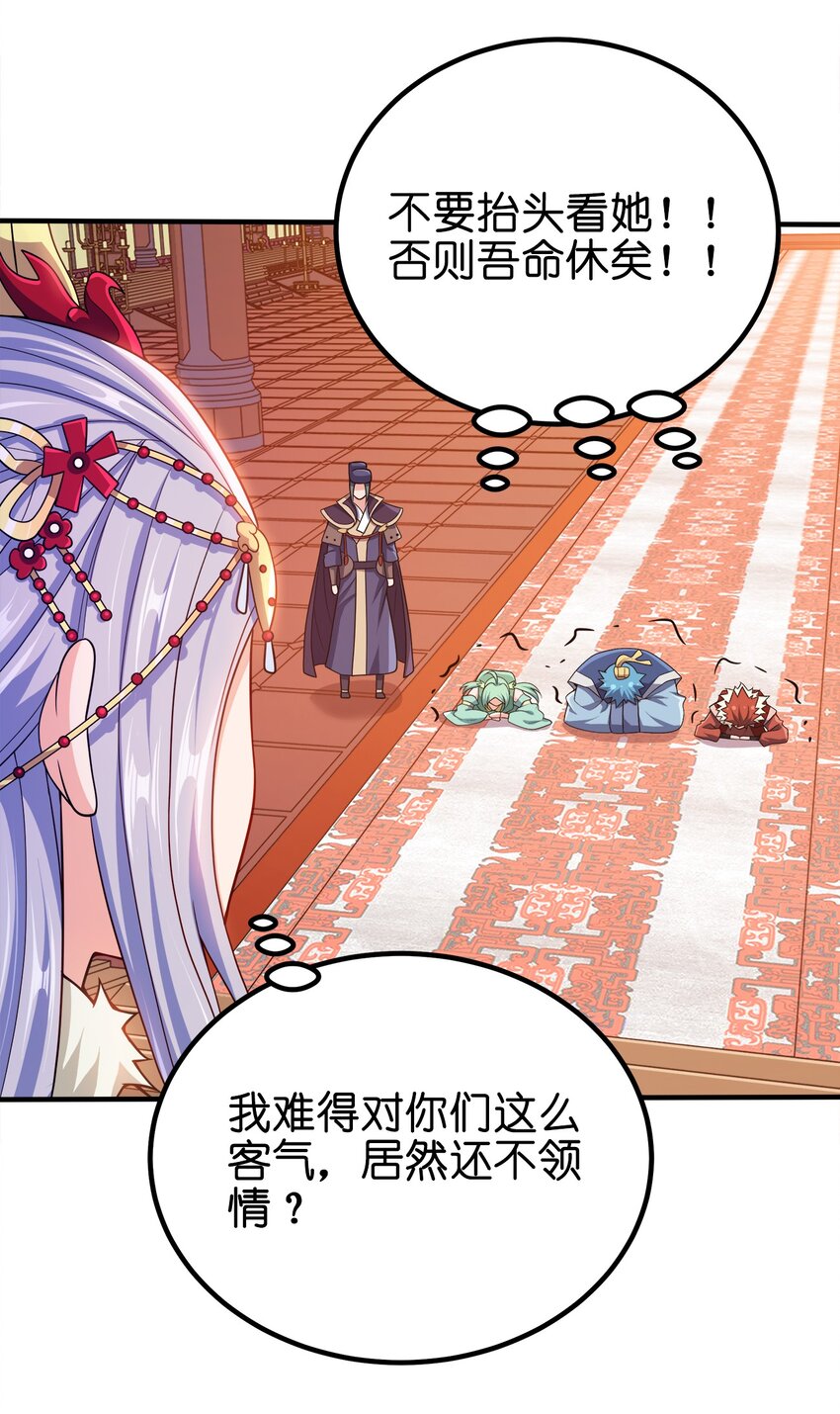 103 她想杀了我们！24