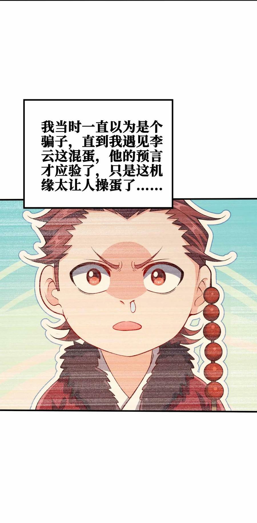 116 没什么意外38