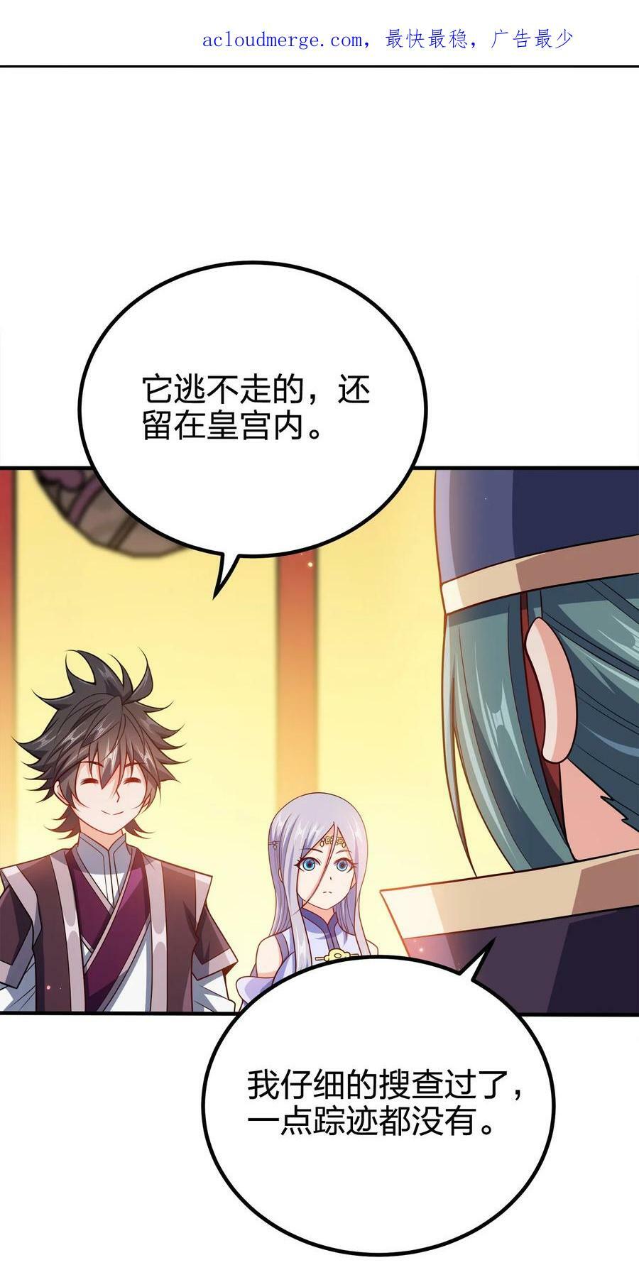 110 你被通缉了！2