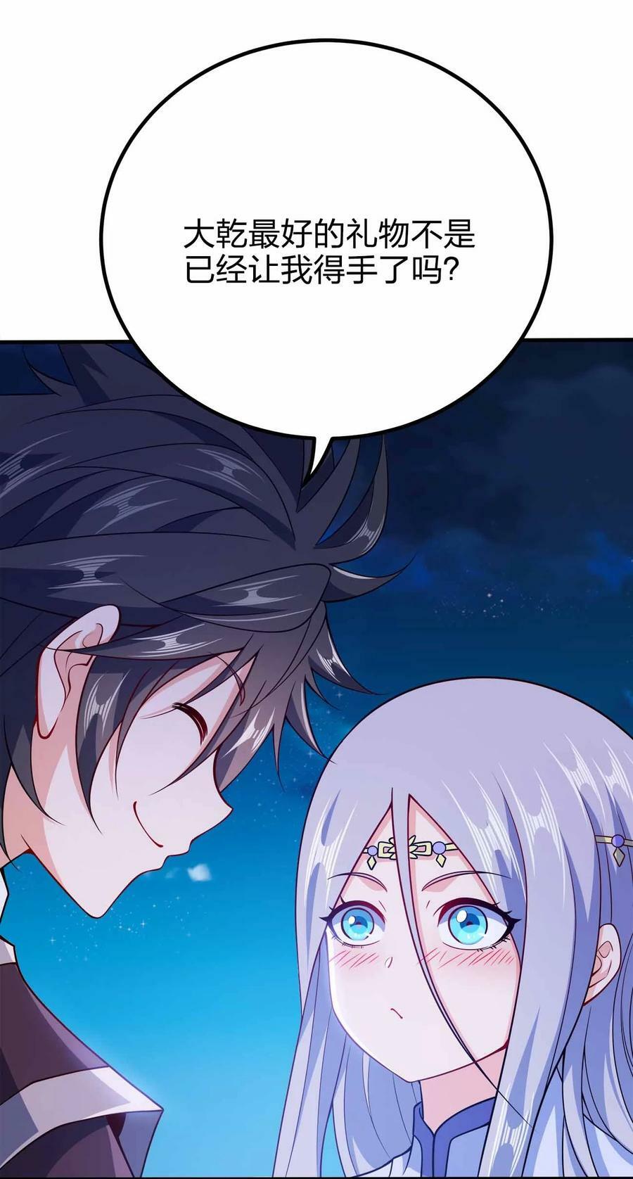 117 直接跳脸19